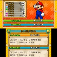 『PUZZLE & DRAGONS SUPER MARIO BROS. EDITION』おためし版イージーコースチーム編成画面（マリオチーム）