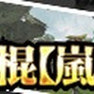 『MHF-Ｇ』大型アップデート「Ｇ７」実施！「Fate」コラボや各種イベント・キャンペーンを一挙紹介