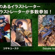 【レポート】『TCGファイアーエムブレム0』あのリフが「勇者」に!? コザキ氏の「生」アクアも飛び出した披露会