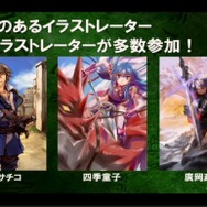 【レポート】『TCGファイアーエムブレム0』あのリフが「勇者」に!? コザキ氏の「生」アクアも飛び出した披露会