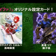【レポート】『TCGファイアーエムブレム0』あのリフが「勇者」に!? コザキ氏の「生」アクアも飛び出した披露会
