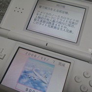 【歩け編集長！生活リズムDS日記】第4回 名古屋まで歩いた