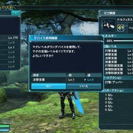 『PSO2』春の中規模アップデート「究極なる機甲」情報公開！クラススキル追加やインターフェイスの改善など