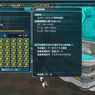 『PSO2』春の中規模アップデート「究極なる機甲」情報公開！クラススキル追加やインターフェイスの改善など