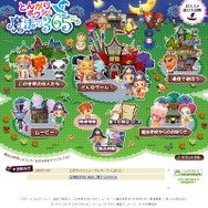 公式サイトで校長がおすすめの遊び方を判断!〜DS『とんがりボウシと魔法の365にち』