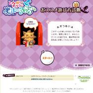 公式サイトで校長がおすすめの遊び方を判断!〜DS『とんがりボウシと魔法の365にち』