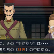 『大逆転裁判』第1話が公開…やはり「アウチ」との戦いだった ― 「ニコ超2015」出展情報も