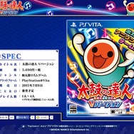 PlayStation Vita - 【値引き可能ゲーム】PSVITA本体+太鼓の達人Vバージョン Amazon.co.jp: 太鼓の達人 Vバージョン - PS Vita : ゲーム