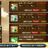 『クロスサマナー』大型アップデート実施…やり込み要素満載でさらに楽しく