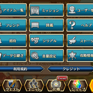 『クロスサマナー』大型アップデート実施…やり込み要素満載でさらに楽しく