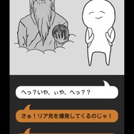 Android『リア充爆発しろ！』画面（改変なし）