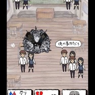 Android『リア充爆発しろ！』画面（改変なし）