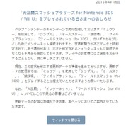 公式サイトより