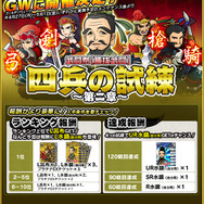 大型アップデートとプラットフォーム統合を控える『ブラウザ三国志』の2015年について訊いた