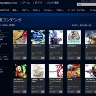 「PlayStation Store」より