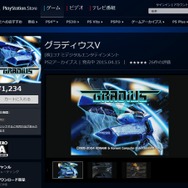 「PlayStation Store」より