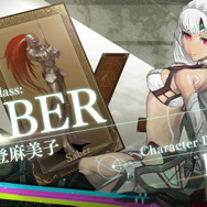 『Fate/Grand Order』