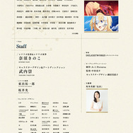 『Fate/Grand Order』