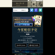 『Fate/Grand Order』