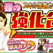 『ハロプロタップライブ』×「インサイド」コラボ実施中、期間限定衣装をゲットだほ