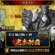 クエストを「完全制覇」して、報酬のガチャ券を集めます