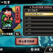 『ダウンタウン熱血時代劇』魅力たっぷり紹介映像公開！早期購入特典CD＆店舗別予約特典の詳細も