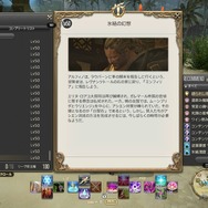 『ファイナルファンタジーXIV: 蒼天のイシュガルド』までに“やるべき事”まとめ(ストーリー編)