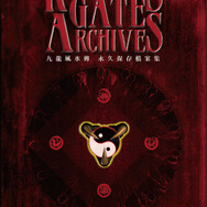 Kowloon's Gate Archives～クーロンズ・ゲート アーカイブス～