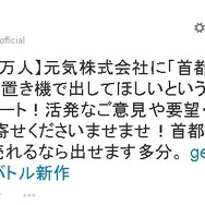 『首都高バトル』据え置き機の新作を望む方はリツイートを！ 公式Twitterが呼びかけ