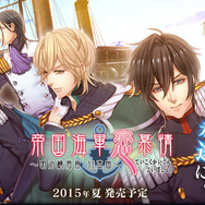海軍音楽隊がテーマの乙女ゲー『帝国海軍恋慕情』ビジュアル公開…キャラデザはわいあっ