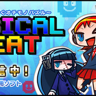 マジカルビート