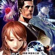 探偵 神宮寺三郎 灰とダイヤモンド