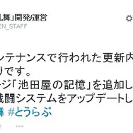 『刀剣乱舞』新ステージ「池田屋の記憶」追加、夜戦の戦闘システム変更…4月21日のアップデートまとめ