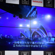 加藤茶、綾菜さん夫妻が挑戦！「GTアカデミー by 日産×プレイステーション 2015」開催発表会レポ