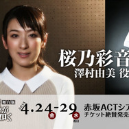 舞台「龍が如く」キャスト7名からのメッセージ動画が公開