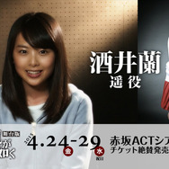 舞台「龍が如く」キャスト7名からのメッセージ動画が公開