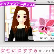 女性にお勧めの3DSソフト紹介映像が公開…『GIRLS MODE』や『リズム天国』など