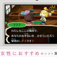 女性にお勧めの3DSソフト紹介映像が公開…『GIRLS MODE』や『リズム天国』など