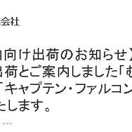 amiibo「むらびと」「リトル・マック」「ファルコン」5月初旬に再出荷
