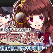 3DS『THE アイテム探し 女子高生探偵 真実の事件簿～』配信開始！シンプルパズルと学園ADVが融合
