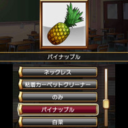 3DS『THE アイテム探し 女子高生探偵 真実の事件簿～』配信開始！シンプルパズルと学園ADVが融合