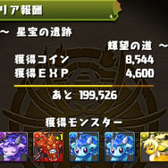 モンスター長押しでリザルトのスキップが可能に