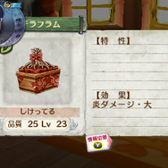 3DS『新・ロロナのアトリエ』アイテム作り＆キャラ育成要素、コスチュームなどを紹介