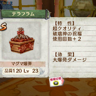 3DS『新・ロロナのアトリエ』アイテム作り＆キャラ育成要素、コスチュームなどを紹介