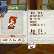 3DS『新・ロロナのアトリエ』アイテム作り＆キャラ育成要素、コスチュームなどを紹介