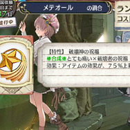 3DS『新・ロロナのアトリエ』アイテム作り＆キャラ育成要素、コスチュームなどを紹介