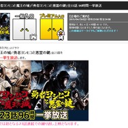 「勇者ヨシヒコ」シリーズ一挙放送が決定! 予算の少ない『ドラクエ』風冒険活劇を刮目せよ