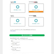 任天堂 公式サイトより