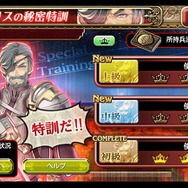 「モーリスの秘密特訓」で大量経験値をゲット