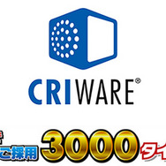 【ありブラ vol.03】「CRIWARE」3,000タイトル突破と「就活」のハナシ